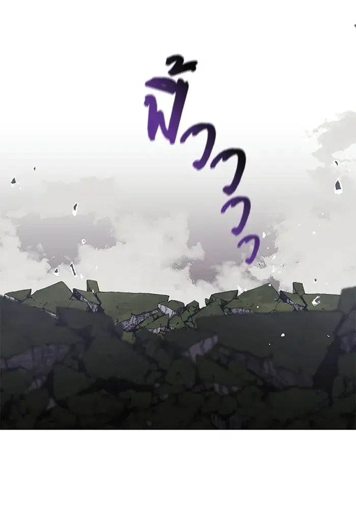 The Lazy Lord Masters the Sword ตอนที่ 134 หน้า 166