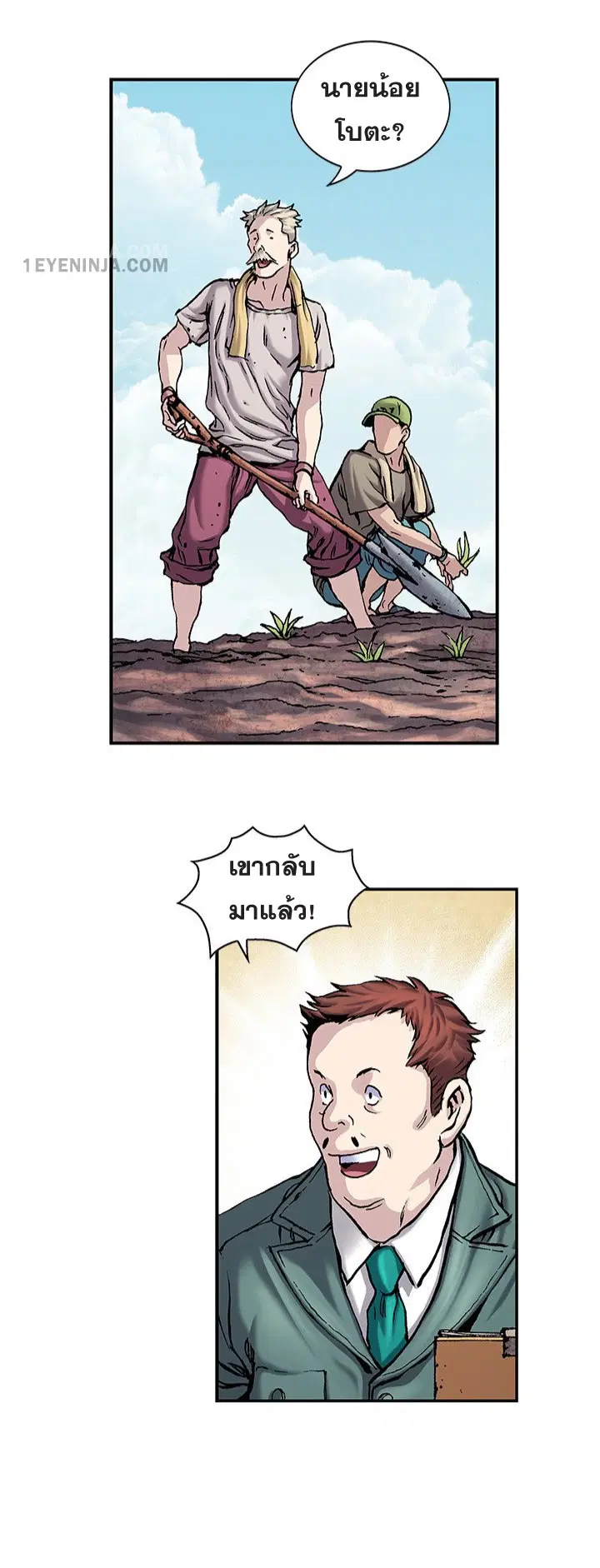 Leviathan ตอนที่ 212 หน้า 21