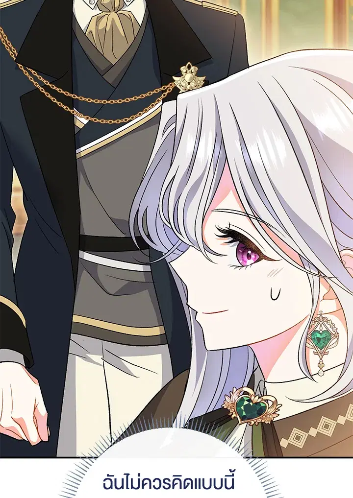 The Villain’s Match Is Too Perfect – คู่ดูตัวของนางร้ายเพอร์เฟกต์เกินไป ตอนที่ 10 หน้า 85