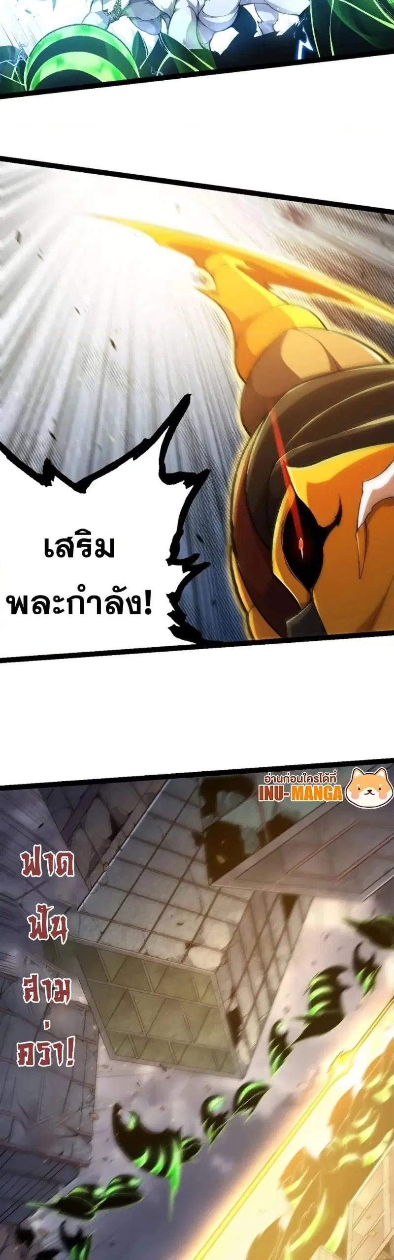 Evolution from the Big Tree ตอนที่ 126 หน้า 6