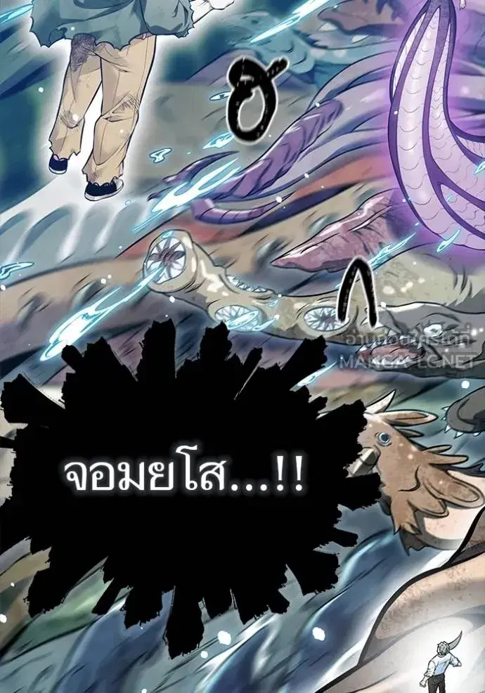 Tower of God ตอนที่ 636 หน้า 309