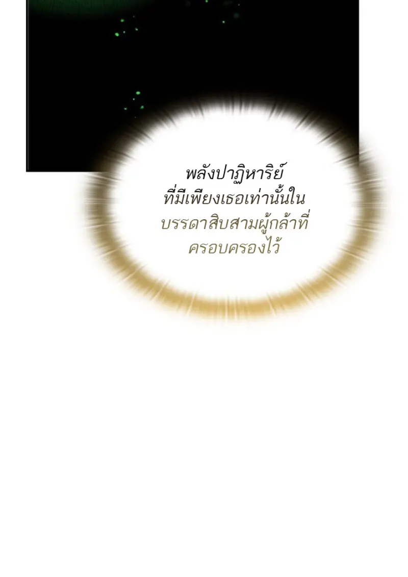 Subscribed To The Transcendental Channels แค่กดสับตะไคร้ ก็ได้พลังมาเฉยเลย ตอนที่ 90 หน้า 40