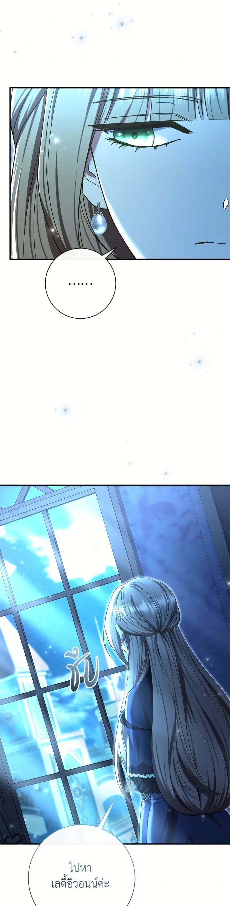 The Villain’s Match Is Too Perfect – คู่ดูตัวของนางร้ายเพอร์เฟกต์เกินไป ตอนที่ 87 หน้า 23