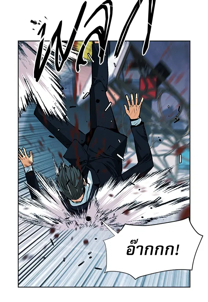 Seoul Station Druid ตอนที่ 13 หน้า 21