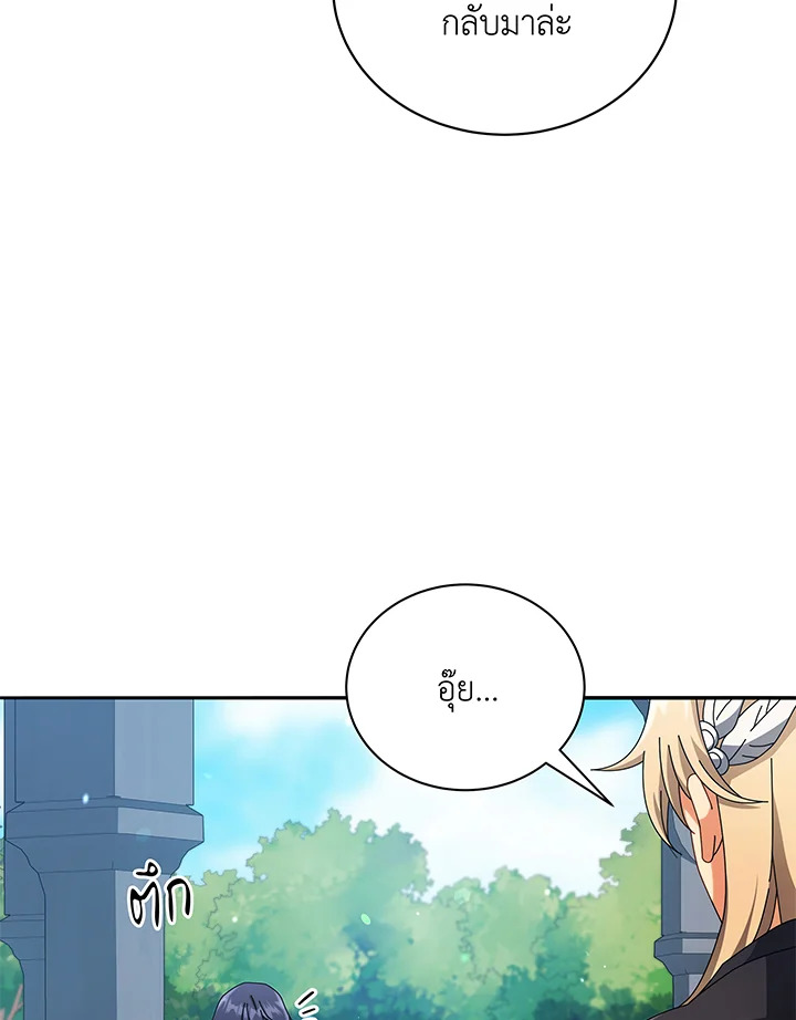 Necromancer Academy’s Genius Summoner ตอนที่ 45 หน้า 35