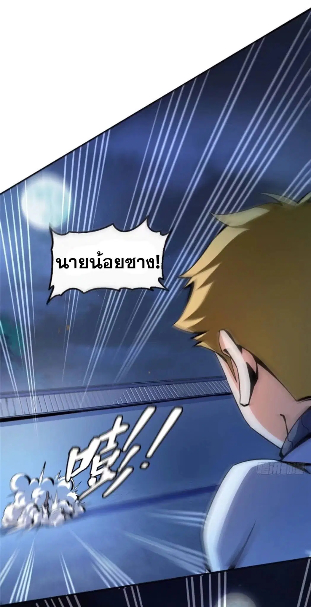 Library to Heaven’s Path ตอนที่ 24 หน้า 18