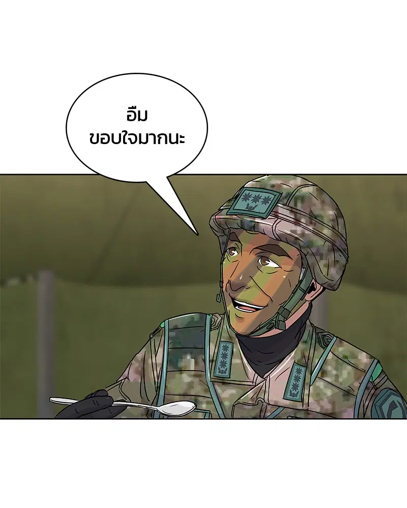 Kitchen Soldier ตอนที่ 69 หน้า 71