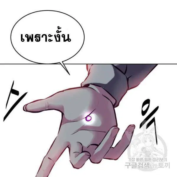 The Boy of Death ตอนที่ 144 หน้า 105