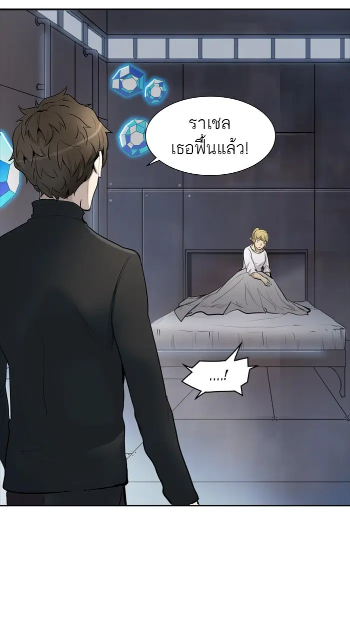Tower of God ตอนที่ 341 หน้า 10