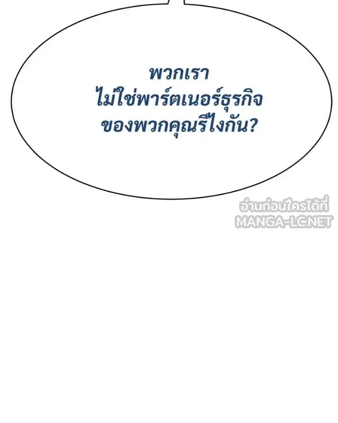 Baek XX ตอนที่ 129 หน้า 61