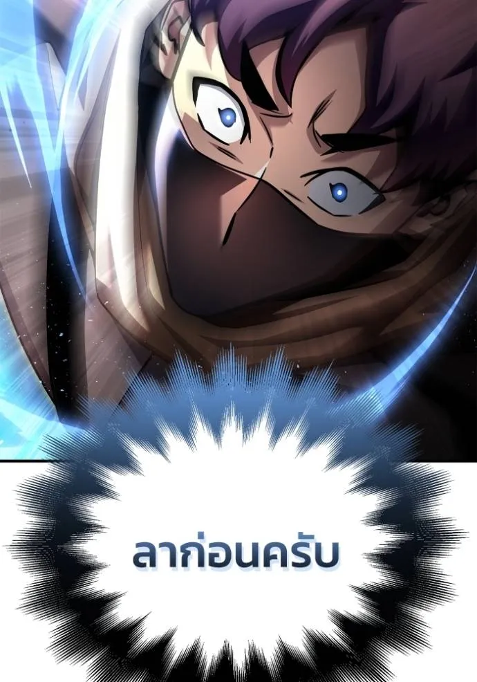 Superhuman Battlefield เกมของยอดมนุษย์ ตอนที่ 126 หน้า 2