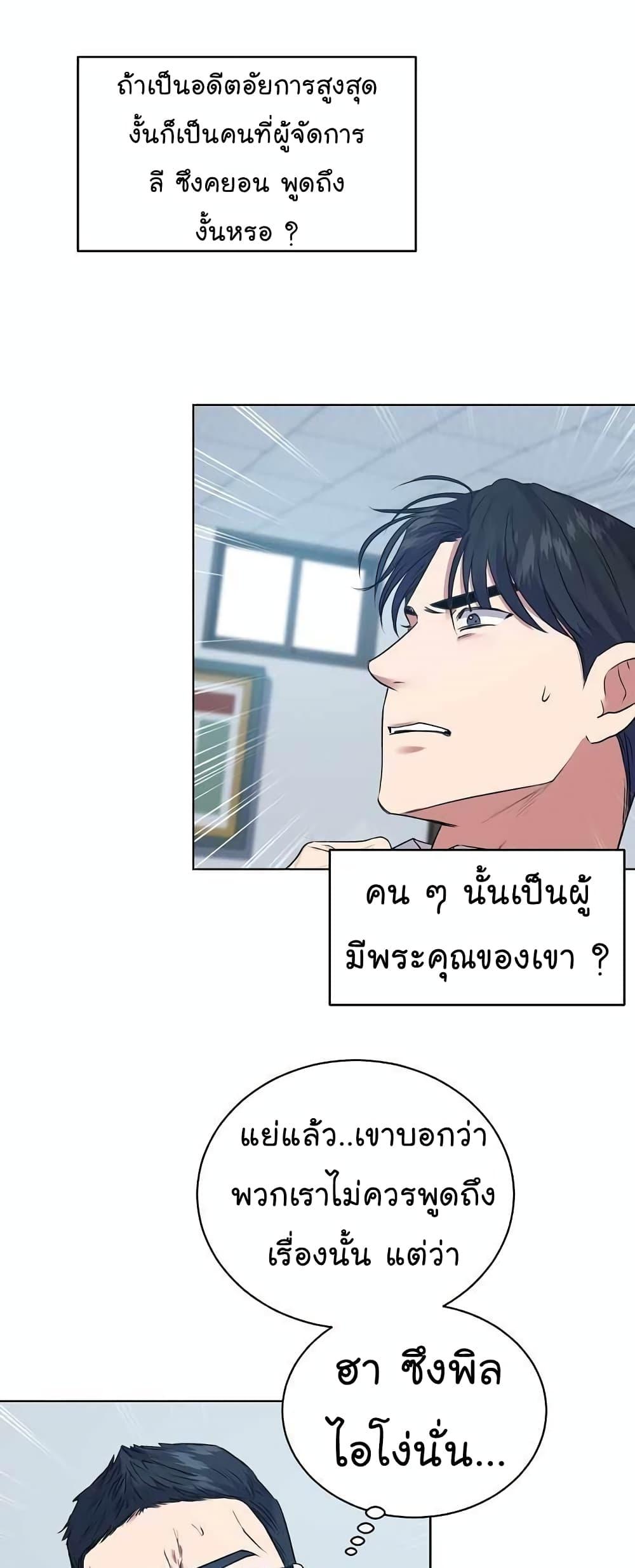 National Tax Service Thug ตอนที่ 15 หน้า 47