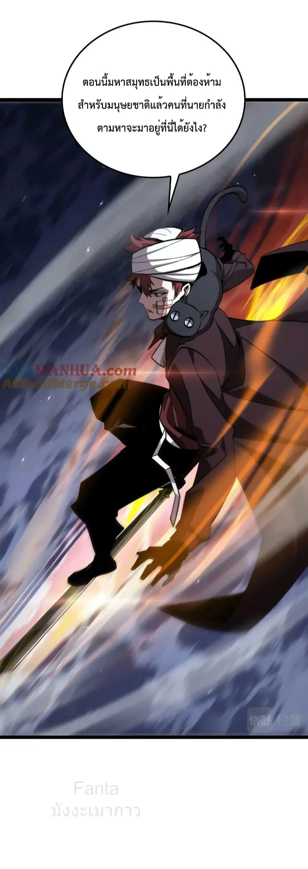World’s Apocalypse Online ตอนที่ 219 หน้า 20