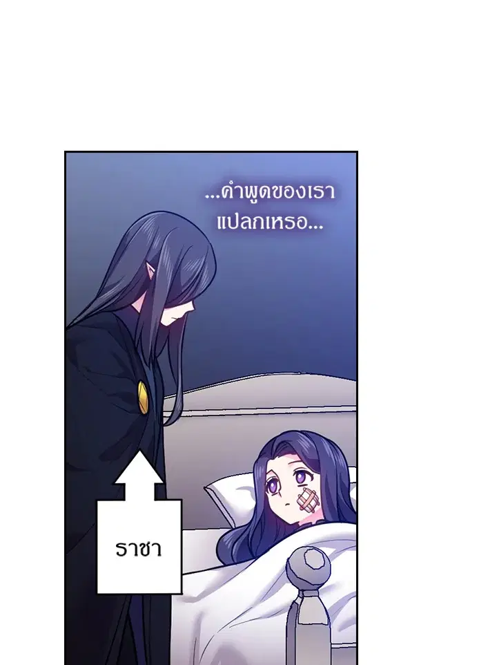 Satan’s Bride ตอนที่ 61 หน้า 63