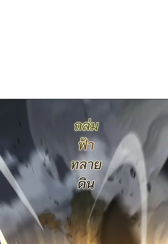 JAKDU ตอนที่ 106 หน้า 43