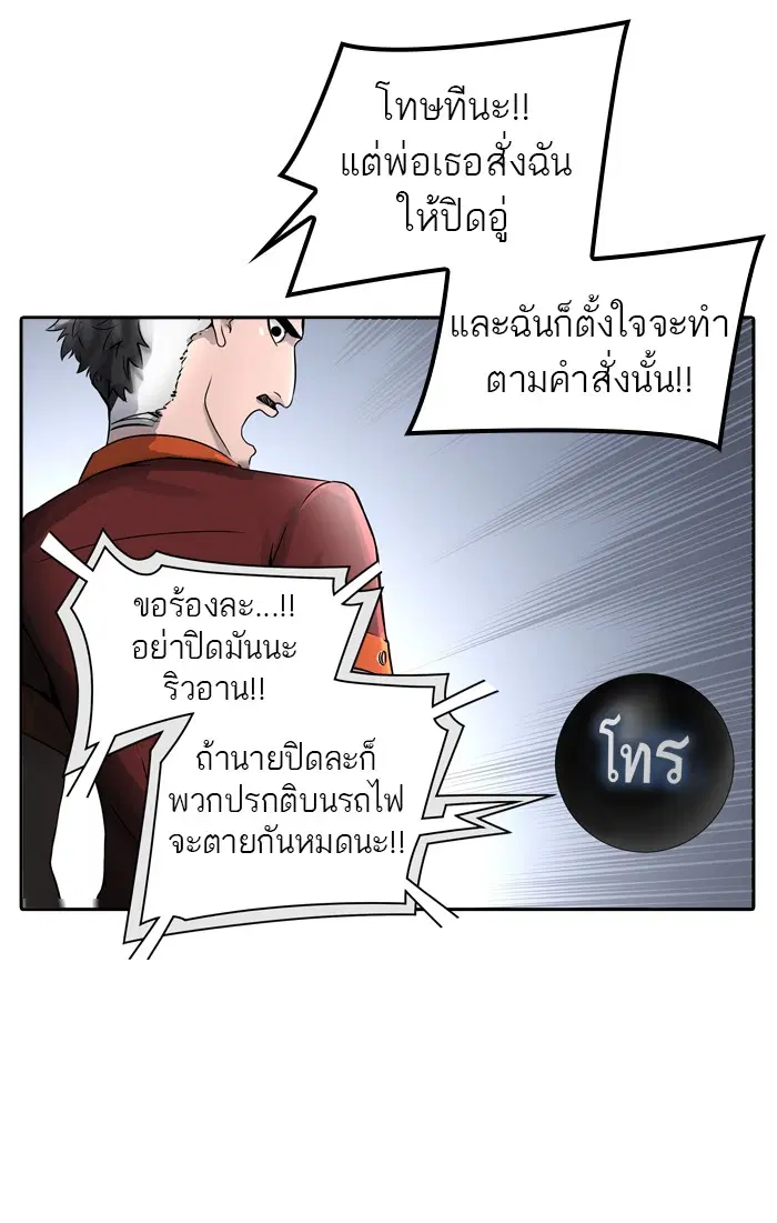 Tower of God ตอนที่ 397 หน้า 27