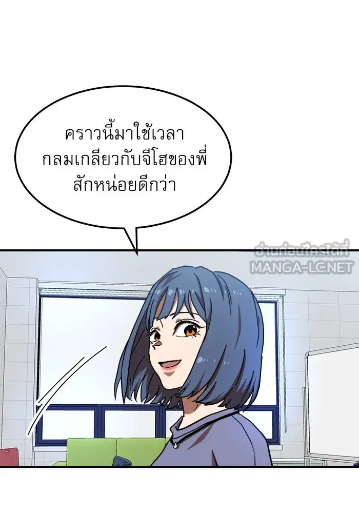 Double Click ตอนที่ 75 หน้า 87