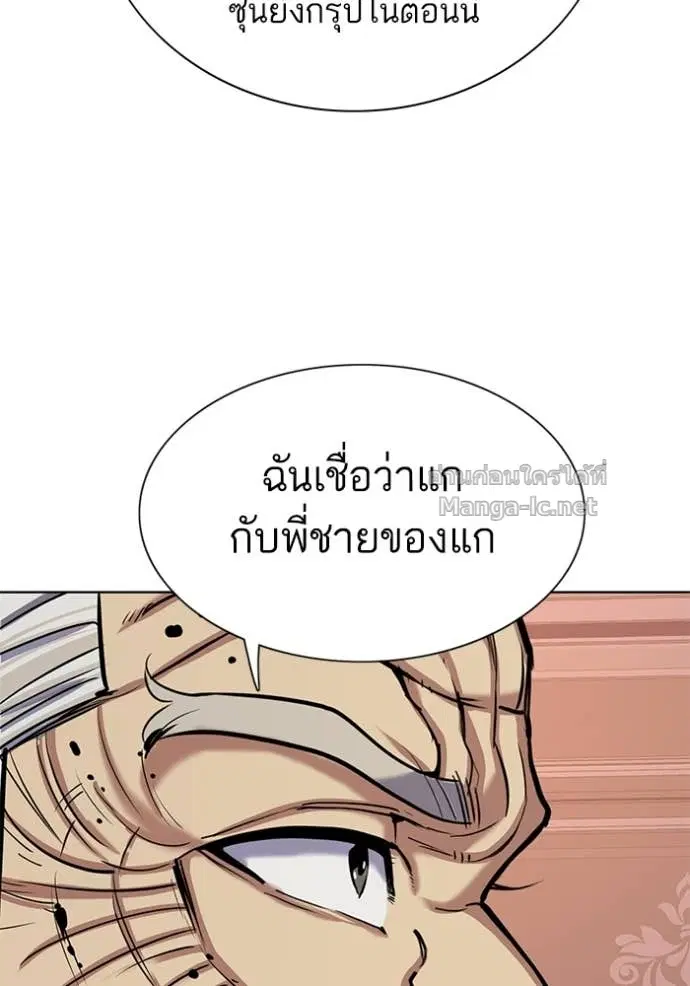 Reborn Rich ตอนที่ 105 หน้า 110