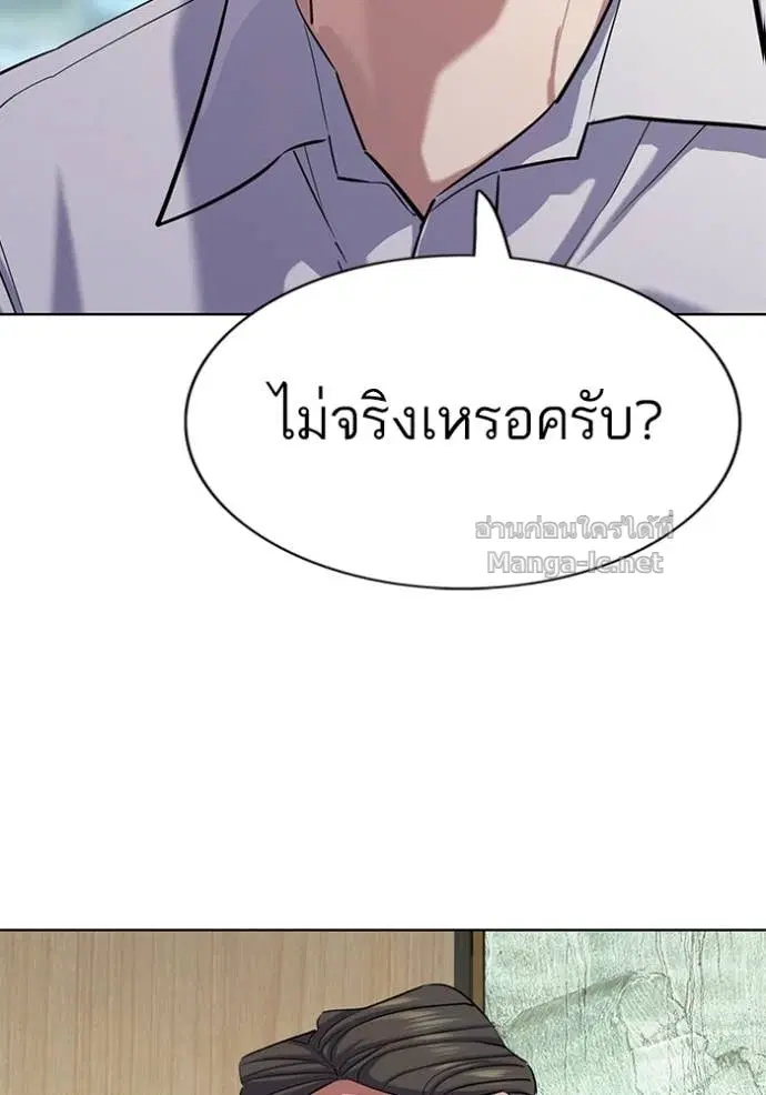 Reborn Rich ตอนที่ 140 หน้า 8