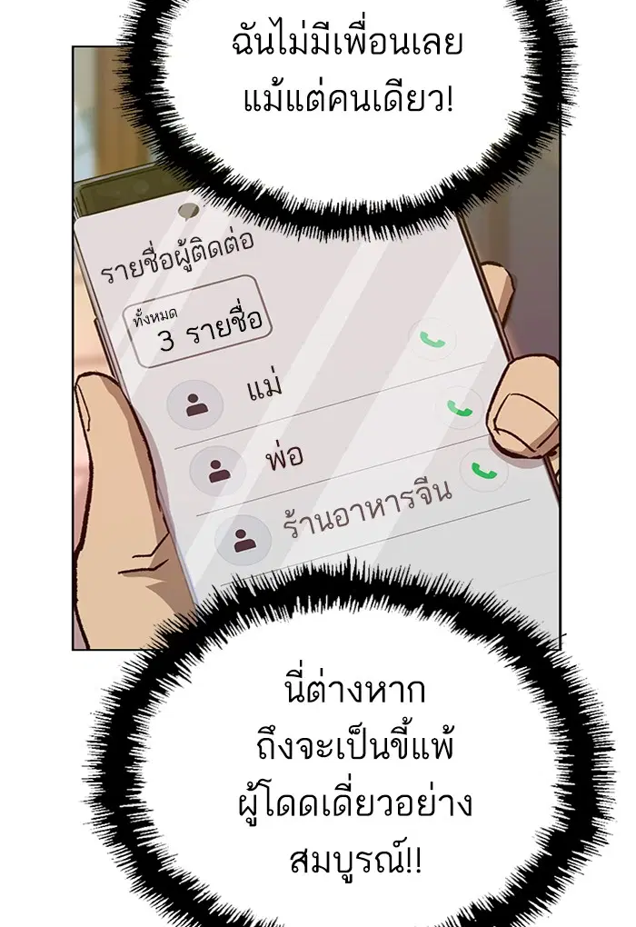 Weak Hero ตอนที่ 203 หน้า 40