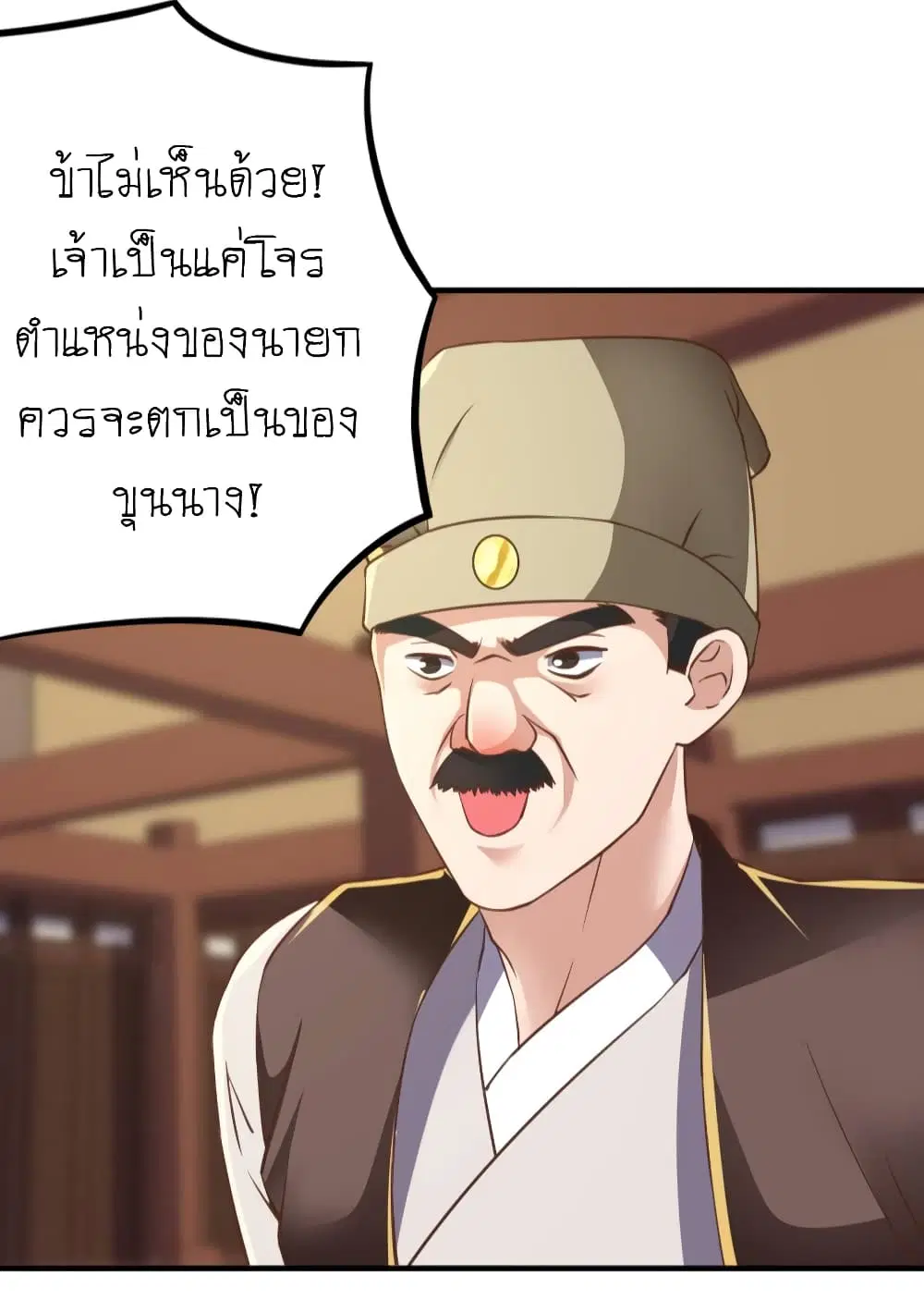 Player Reborn ตอนที่ 101 หน้า 15