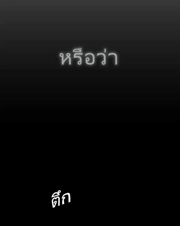 Superhuman Era ตอนที่ 66 หน้า 100