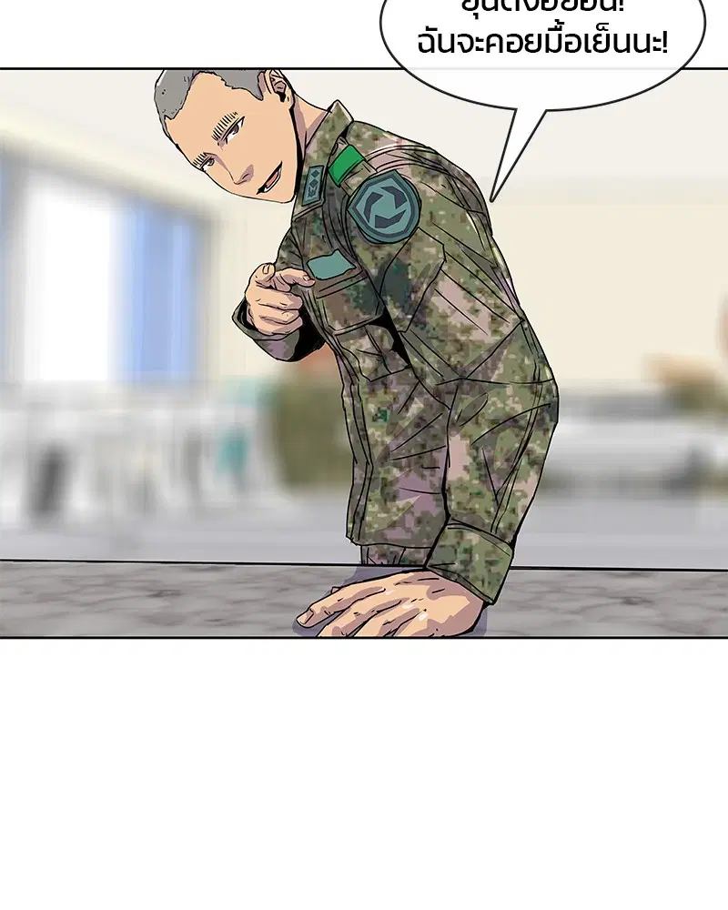 Kitchen Soldier ตอนที่ 6 หน้า 29