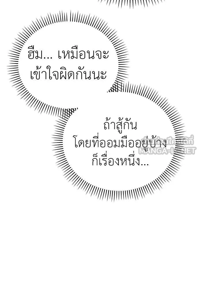 Reincarnation Path of The Underworld King ยอมรา ผู้พิพากษาจากนรก ตอนที่ 105 หน้า 123