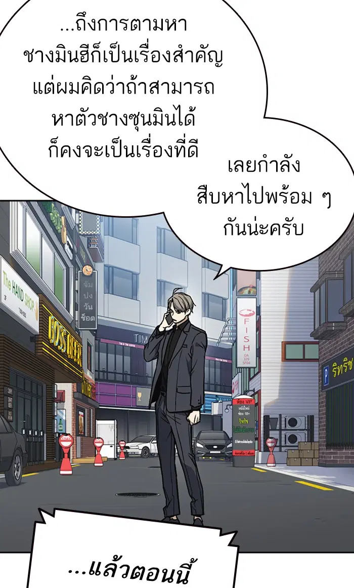 Study Group ตอนที่ 155 หน้า 96