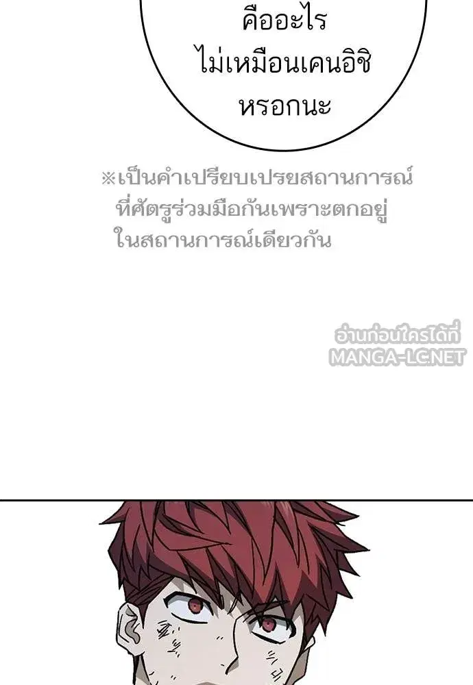 Study Group ตอนที่ 304 หน้า 101