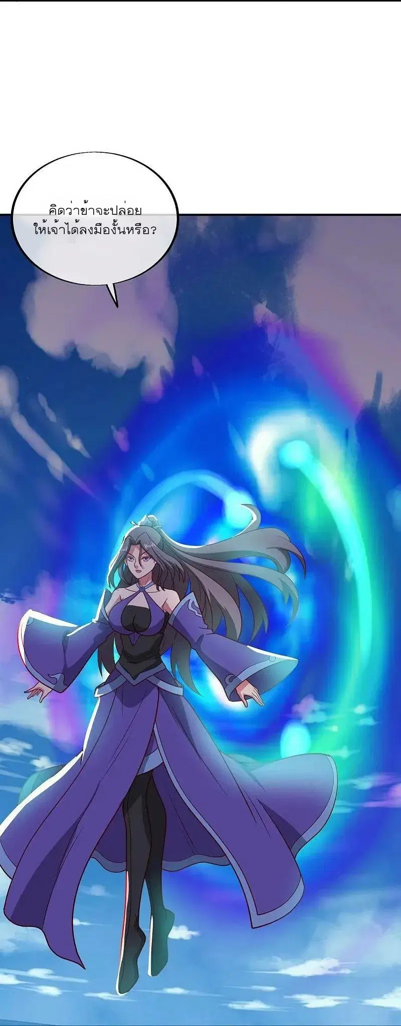 Peerless Battle Spirit ตอนที่ 569 หน้า 23