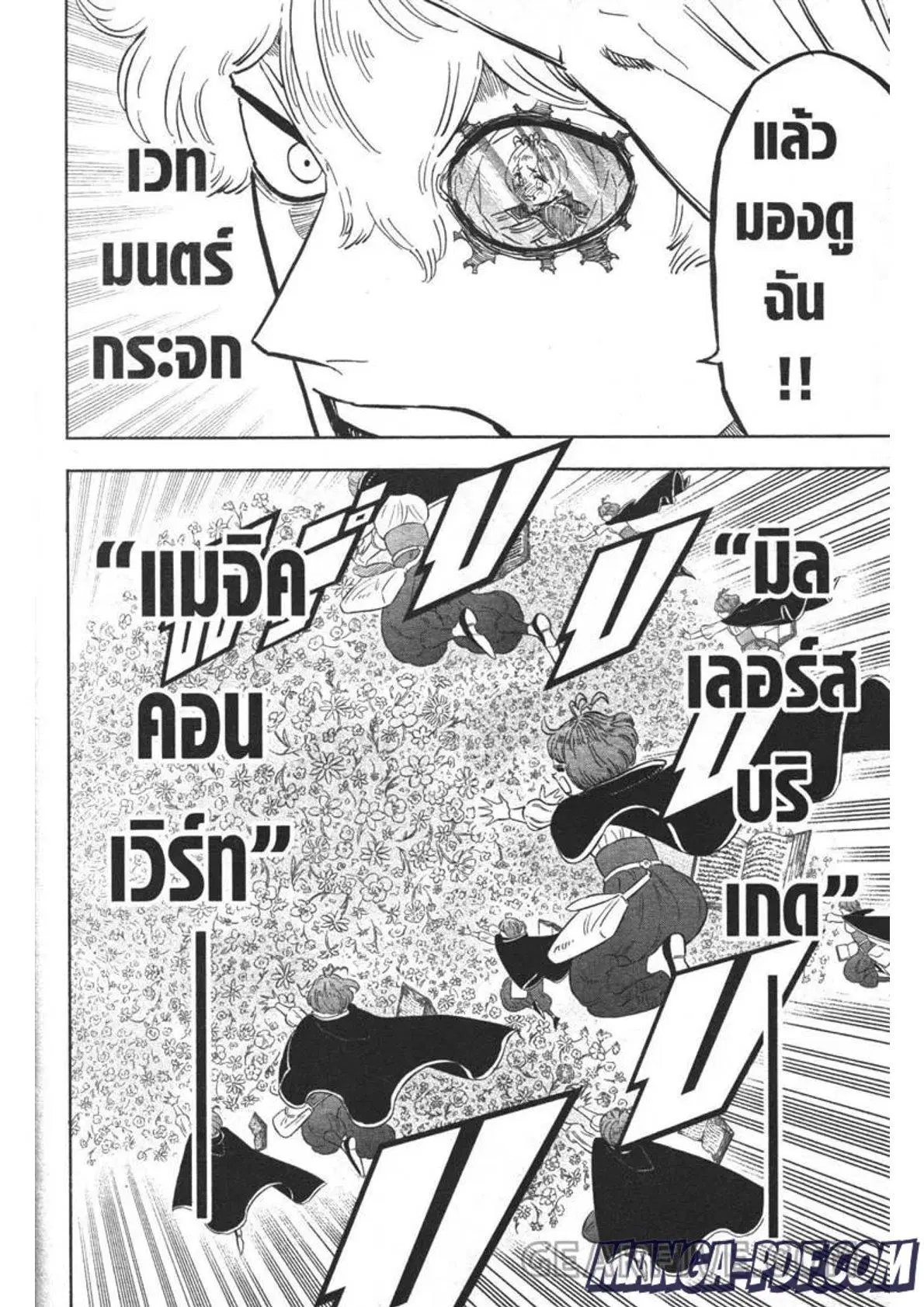 Black Clover ตอนที่ 312 หน้า 6