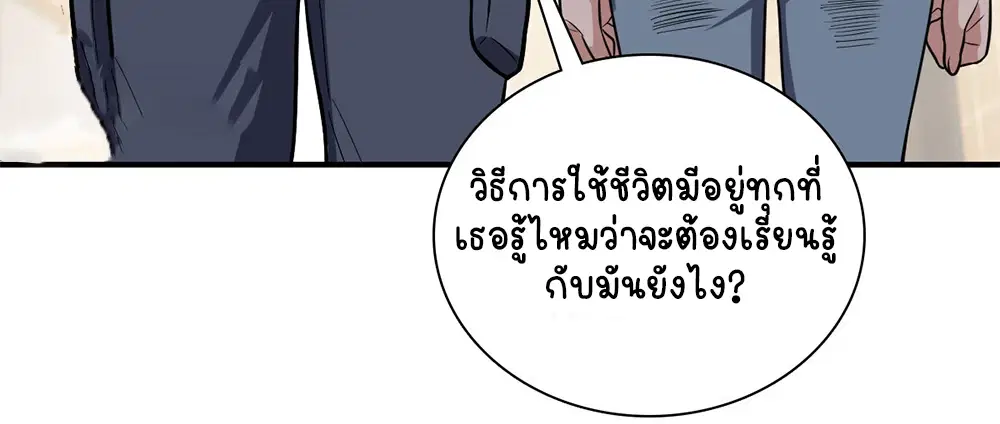 My Wife Is From a Thousand Years Ago ตอนที่ 23 หน้า 29