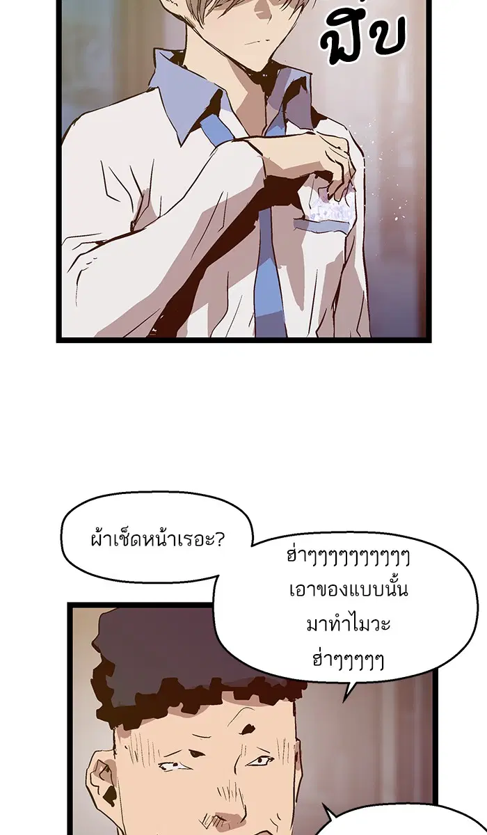 Weak Hero ตอนที่ 58 หน้า 72