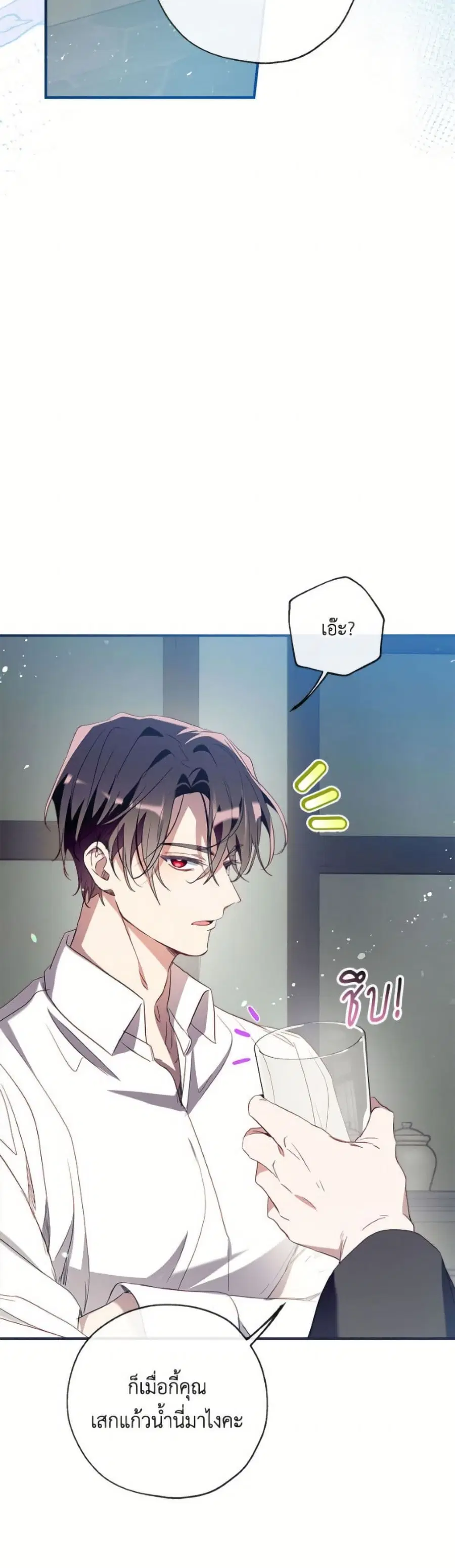 Can We Become a Family? ตอนที่ 152 หน้า 22