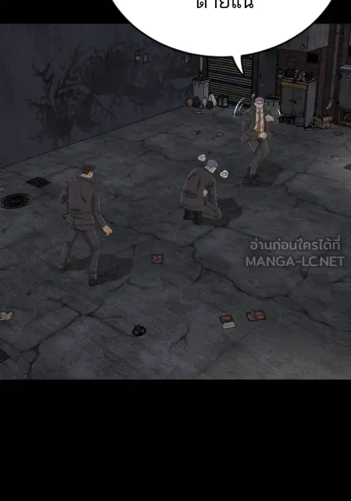 Bad Guy ตอนที่ 271 หน้า 13