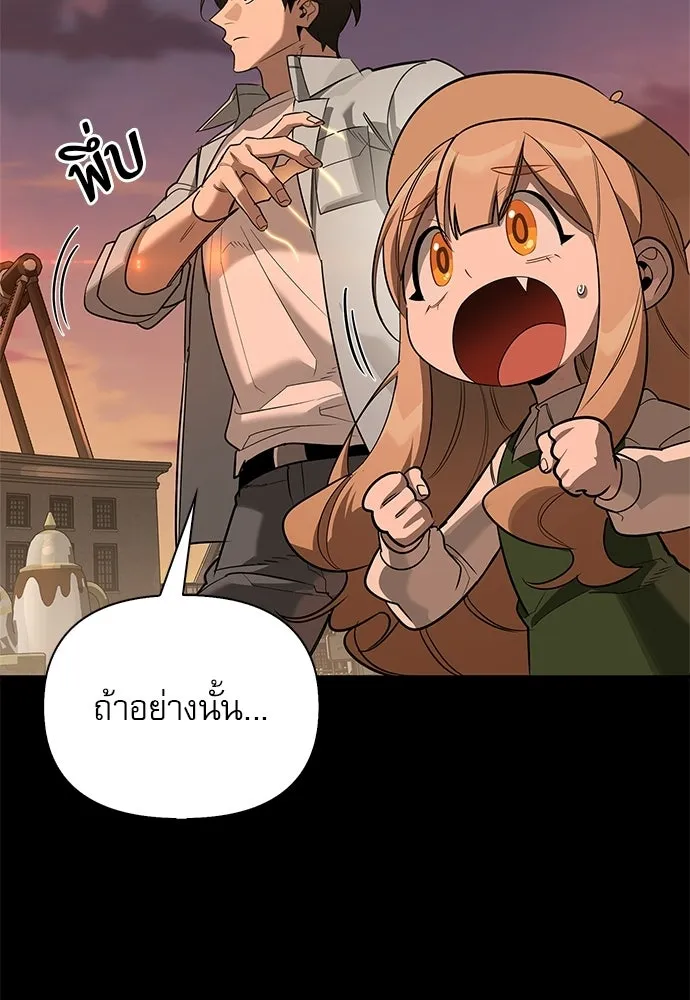 S-Class Hunter Heals with Monsters ฮันเตอร์ ระดับแกร่งกับฟาร์มมอนสเตอร์สุดป่วน ตอนที่ 43 หน้า 32