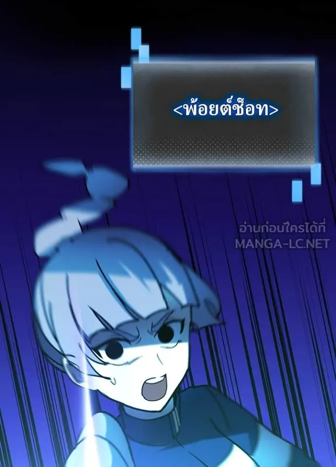 Hidden Class Gravity User เป้าหมายครั้งที่ 2 ต้องเป็นสุดยอดผู้แข็งแกร่งด้วยคลาสลับ ตอนที่ 58 หน้า 3