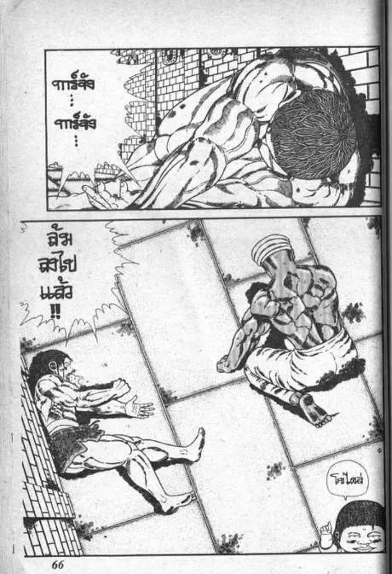 Shin Jungle no Ouja Tar-chan ตอนที่ 56 หน้า 30