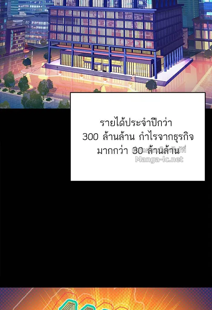 Reborn Rich ตอนที่ 1 หน้า 4