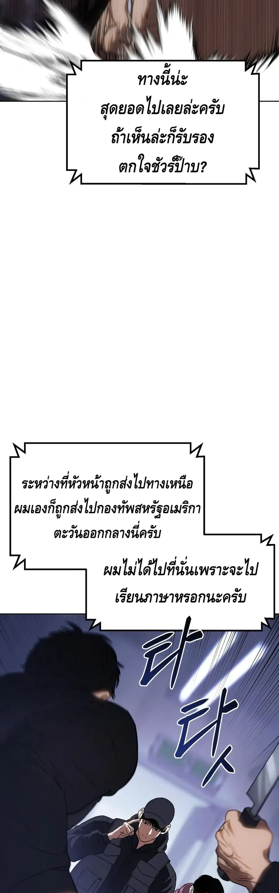 Baek XX ตอนที่ 13 หน้า 48