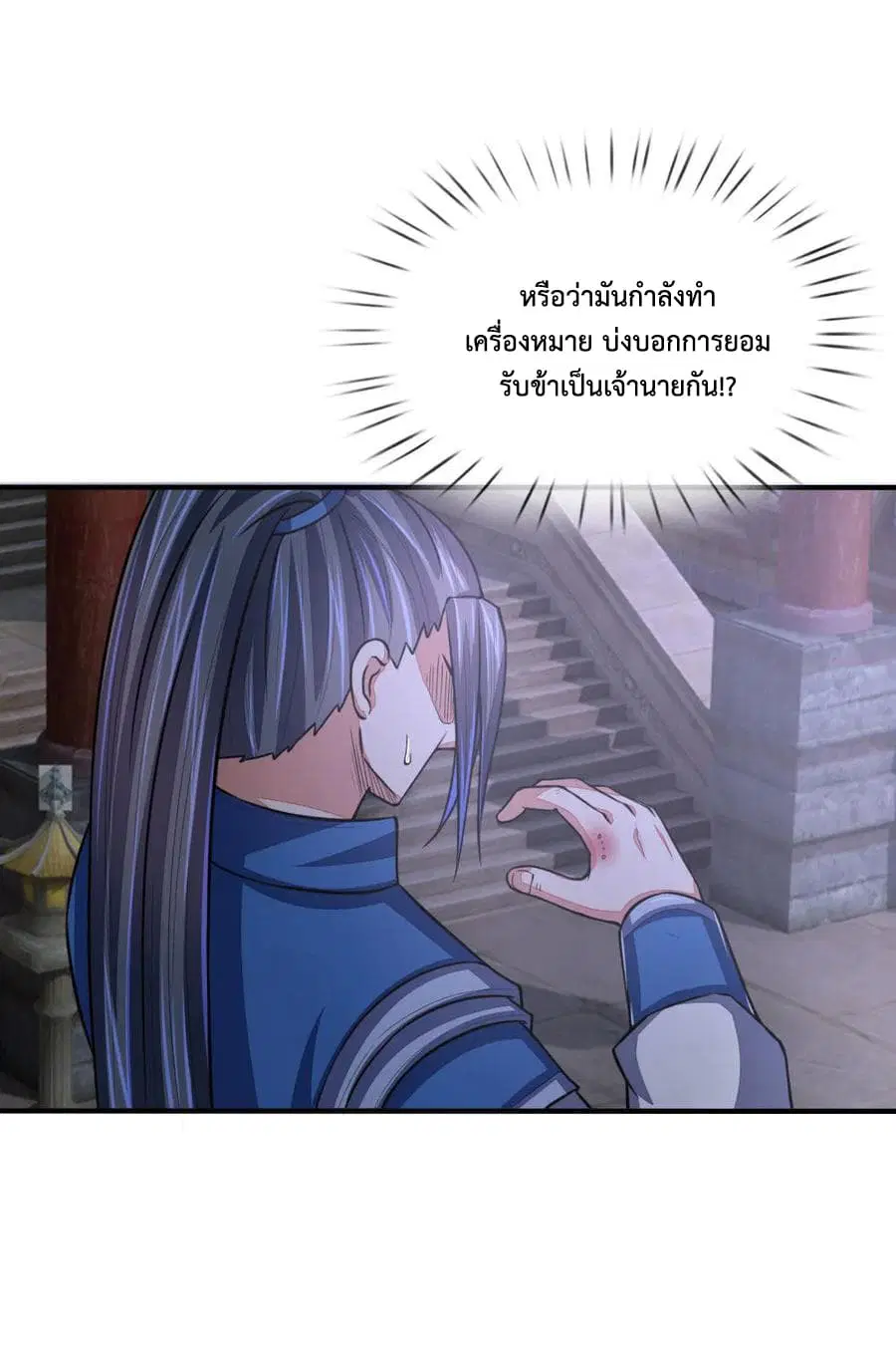 Shenwu Tianzun ตอนที่ 74 หน้า 14
