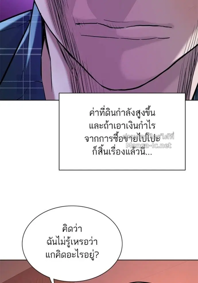 Reborn Rich ตอนที่ 83 หน้า 4