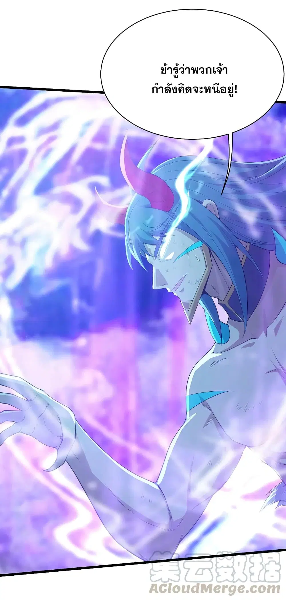 Matchless Emperor ตอนที่ 194 หน้า 22