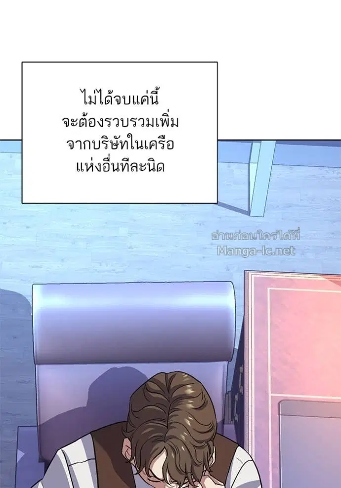 Reborn Rich ตอนที่ 80 หน้า 86