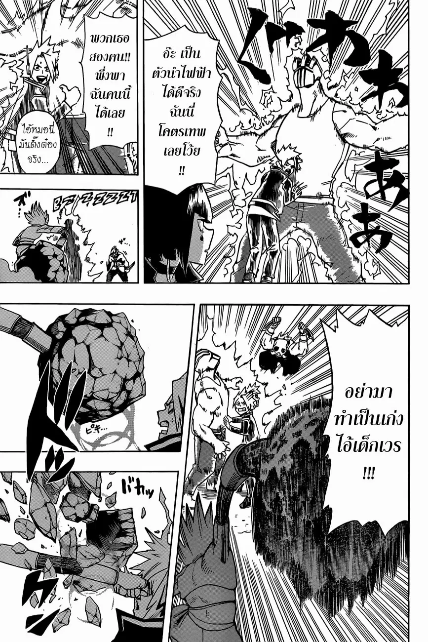 Boku no Hero Academia ตอนที่ 16 หน้า 7