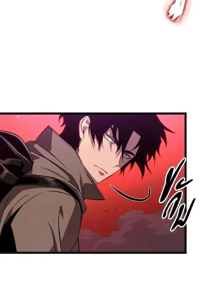 The World After the end โลกหลังการล่มสลาย ตอนที่ 226 หน้า 82