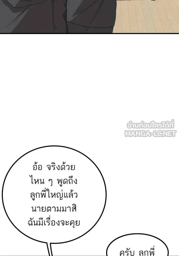 Bad Guy ตอนที่ 247 หน้า 65