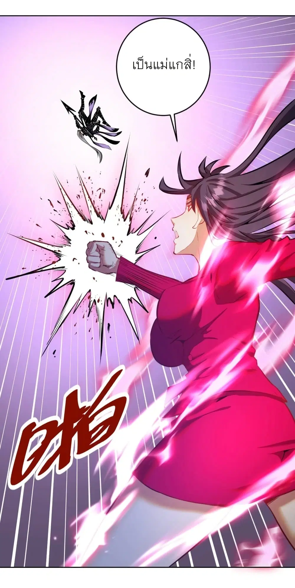 King Star Emperor ตอนที่ 195 หน้า 5