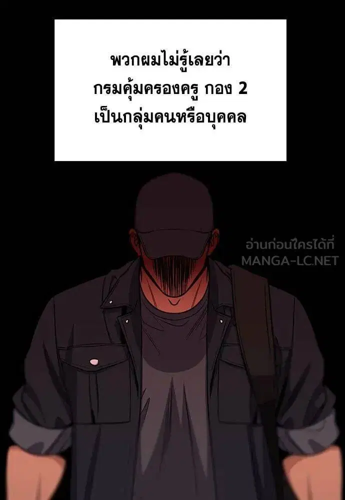 True Education ตอนที่ 206 หน้า 55